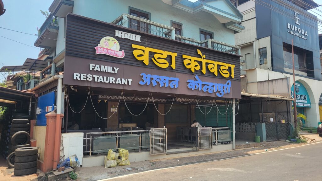Vada Kombda Restaurant